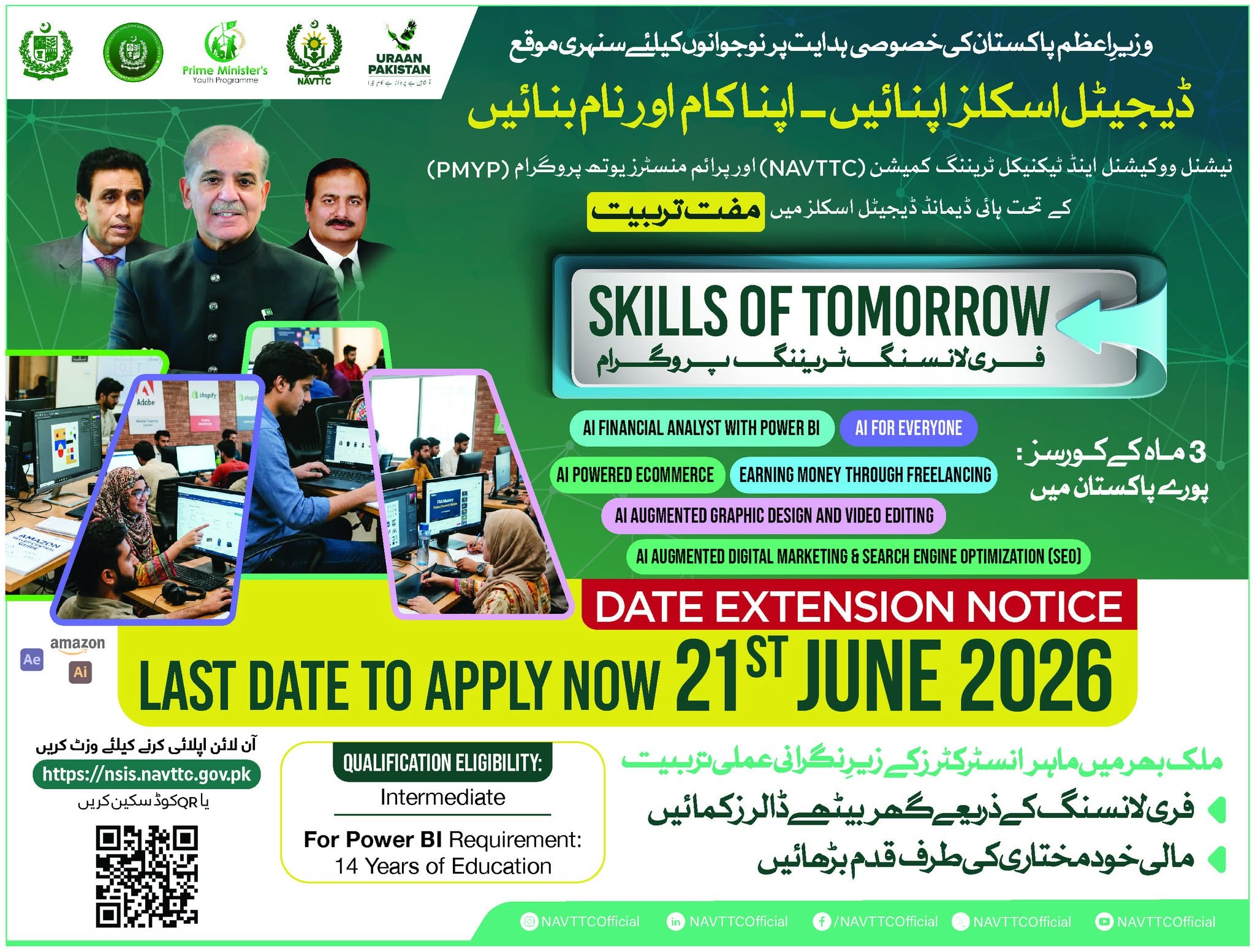 HITMS Admission Open 2026